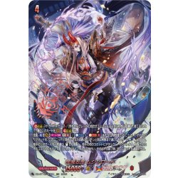 画像1: 【SEC仕様】閻魔忍鬼 ムジンロード[VG_DZ-BT12/SEC01]