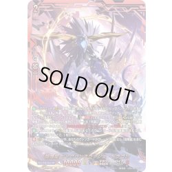 画像1: 【SEC仕様】喧嘩屋 ワイルドフィスト・ドラゴン[VG_DZ-BT12/SEC03]