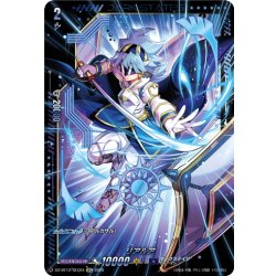 画像1: 【SEC仕様】リアルア[VG_DZ-BT12/SEC04]