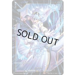 画像1: 【SEC仕様】リアルア[VG_DZ-BT12/SEC04]