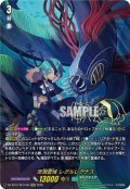 【SECV仕様】深淵霊域 レグルレグナス[VG_DZ-BT12/SECV05]