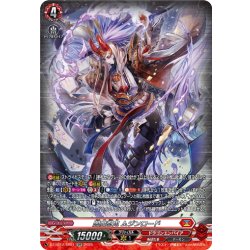画像1: 【SR仕様】閻魔忍鬼 ムジンロード[VG_DZ-BT12/SR01]