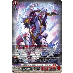 画像1: 【SR仕様】喧嘩屋 ビッグバンナックル・ドラゴン[VG_DZ-BT12/SR02]