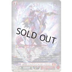 画像1: 【SR仕様】喧嘩屋 ビッグバンナックル・ドラゴン[VG_DZ-BT12/SR02]