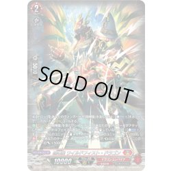 画像1: 【SR仕様】喧嘩屋 ワイルドフィスト・ドラゴン[VG_DZ-BT12/SR04]