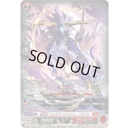 画像1: 【SR仕様】喧嘩屋 ビッグバンスラッシュ・ドラゴン[VG_DZ-BT12/SR06]