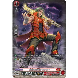 画像1: 【SR仕様】威嚇の喧嘩屋 コウメイ[VG_DZ-BT12/SR08]