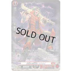 画像1: 【SR仕様】威嚇の喧嘩屋 コウメイ[VG_DZ-BT12/SR08]