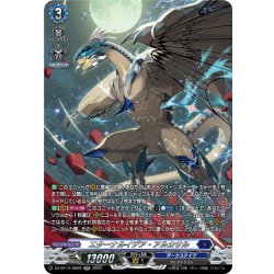 画像1: 【SR仕様】エターナルイデア・アルカサル[VG_DZ-BT12/SR09]