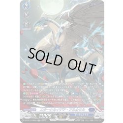 画像1: 【SR仕様】エターナルイデア・アルカサル[VG_DZ-BT12/SR09]