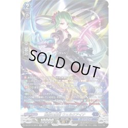 画像1: 【SR仕様】醒核の魔剣 ウェルクアイナ[VG_DZ-BT12/SR10]