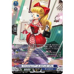 画像1: 【SR仕様】ファッションドール ルビィルージュ[VG_DZ-BT12/SR11]