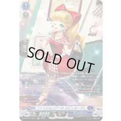 画像1: 【SR仕様】ファッションドール ルビィルージュ[VG_DZ-BT12/SR11]