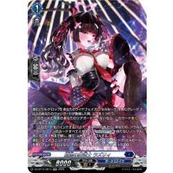 画像1: 【SR仕様】窮追の魔道士 ラズリィ[VG_DZ-BT12/SR13]