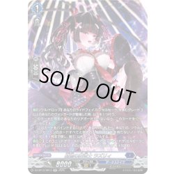 画像1: 【SR仕様】窮追の魔道士 ラズリィ[VG_DZ-BT12/SR13]