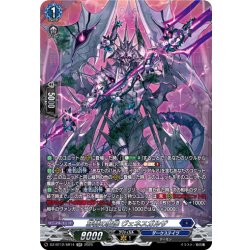 画像1: 【SR仕様】穿棘の魔像 ヴェネスガルザ[VG_DZ-BT12/SR14]