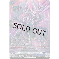 画像1: 【SR仕様】穿棘の魔像 ヴェネスガルザ[VG_DZ-BT12/SR14]