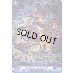 画像1: 【SR仕様】積み重なりし偉大なる学識[VG_DZ-BT12/SR15]