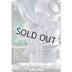 画像1: 【SR仕様】アームド・アームズ “StR”[VG_DZ-BT12/SR19]