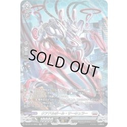 画像1: 【SR仕様】クアドルポール・サーキュラー[VG_DZ-BT12/SR20]