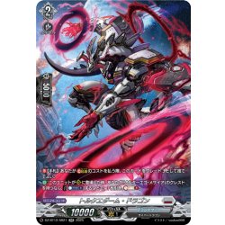 画像1: 【SR仕様】トルクエダーム・ドラゴン[VG_DZ-BT12/SR21]