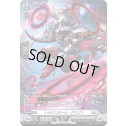 画像1: 【SR仕様】トルクエダーム・ドラゴン[VG_DZ-BT12/SR21]