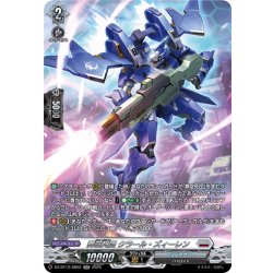 画像1: 【SR仕様】葬空死団 クラール・ズィーレン[VG_DZ-BT12/SR22]