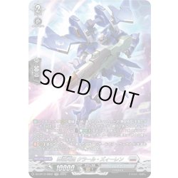 画像1: 【SR仕様】葬空死団 クラール・ズィーレン[VG_DZ-BT12/SR22]