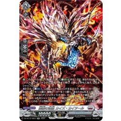 画像1: 【SR仕様】龍樹の落胤 カイズ・カイツール[VG_DZ-BT12/SR23]