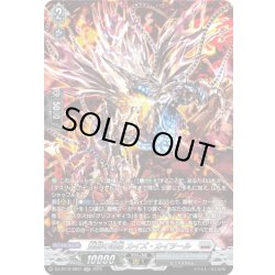 画像1: 【SR仕様】龍樹の落胤 カイズ・カイツール[VG_DZ-BT12/SR23]