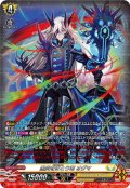 【SR仕様】黒炎をまとう竜 オグマ[VG_DZ-BT12/SR24]