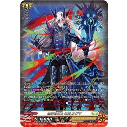 画像1: 【SR仕様】黒炎をまとう竜 オグマ[VG_DZ-BT12/SR24]