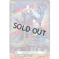 画像1: 【SR仕様】黒炎をまとう竜 オグマ[VG_DZ-BT12/SR24]