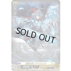 画像1: 【SR仕様】孤高の騎士 ガンスロッド[VG_DZ-BT12/SR25]