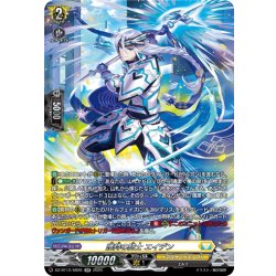 画像1: 【SR仕様】護持の騎士 エイデン[VG_DZ-BT12/SR26]