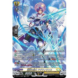 画像1: 【SR仕様】匡救の騎士 アグウィサンス[VG_DZ-BT12/SR28]