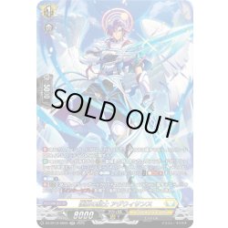 画像1: 【SR仕様】匡救の騎士 アグウィサンス[VG_DZ-BT12/SR28]