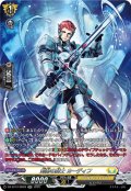 【SR仕様】剣勢の騎士 カーディフ[VG_DZ-BT12/SR29]