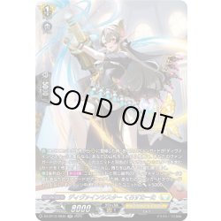 画像1: 【SR仕様】ディヴァインシスター くろすたーた[VG_DZ-BT12/SR30]