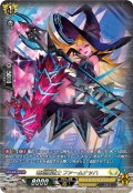【SR仕様】竜刻魔道士 ファームナッハ[VG_DZ-BT12/SR31]