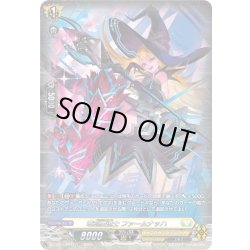 画像1: 【SR仕様】竜刻魔道士 ファームナッハ[VG_DZ-BT12/SR31]