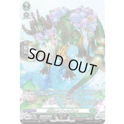 画像1: 【SR仕様】夏汪のルヴァルグロス[VG_DZ-BT12/SR35]