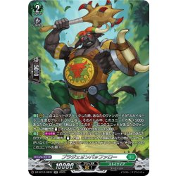 画像1: 【SR仕様】ブラジェオンバッファロー[VG_DZ-BT12/SR37]