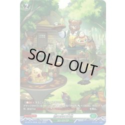 画像1: 【SR仕様】森の奥の安息[VG_DZ-BT12/SR38]