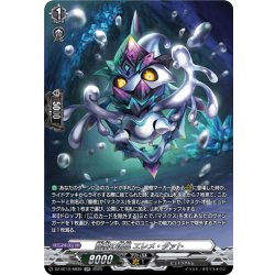 画像1: 【SR仕様】龍樹の落胤 エレメ・ダァト[VG_DZ-BT12/SR39]