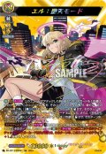 【SSR仕様】エル：堕天モード[VG_DZ-BT12/SSR01]