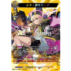 画像1: 【SSR仕様】エル：堕天モード[VG_DZ-BT12/SSR01]