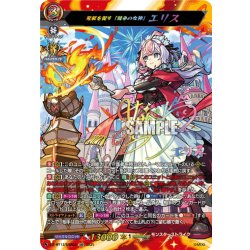 画像1: 【SSR仕様】発展を促す「競争の女神」 エリス[VG_DZ-BT12/SSR02]