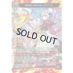 画像1: 【SSR仕様】発展を促す「競争の女神」 エリス[VG_DZ-BT12/SSR02]