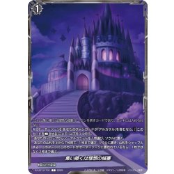 画像1: 集い築くは理想の城塞[VG_DZ-BT12/T01T]